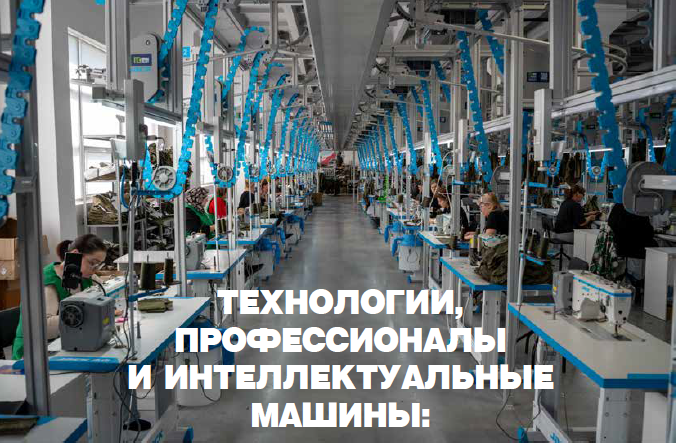 Технологии, профессионалы и интеллектуальные машины: как прошла конференция «ПромЭксперт» в Кабардино-Балкарии