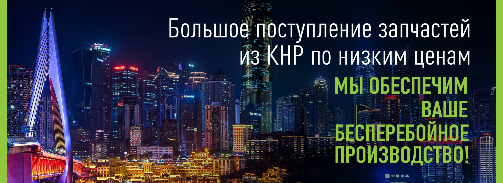 Швейное оборудование и запчасти для производства в Москве по недорогим  ценам в интернет-магазине Промэксперт