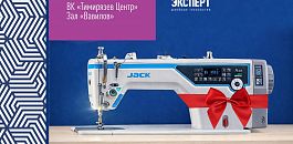 ДЖЕК-ПОТ ОТ «ПРОМЭКСПЕРТА»: РОЗЫГРЫШ JACK AMH-2